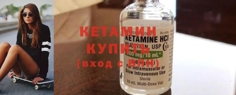 hydra ССЫЛКА  Когалым  Кетамин ketamine 